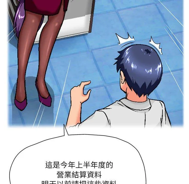 上司的地雷别乱踩 第3话