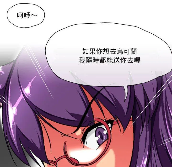 上司的地雷别乱踩 第3话