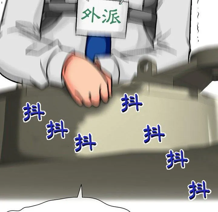 上司的地雷别乱踩 第3话