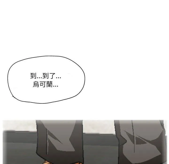 上司的地雷别乱踩 第3话