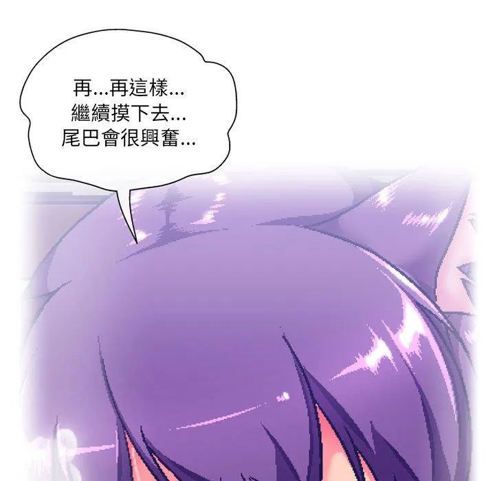 上司的地雷别乱踩 第4话