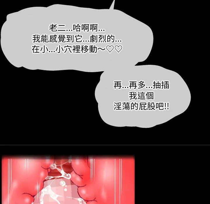 上司的地雷别乱踩 第4话