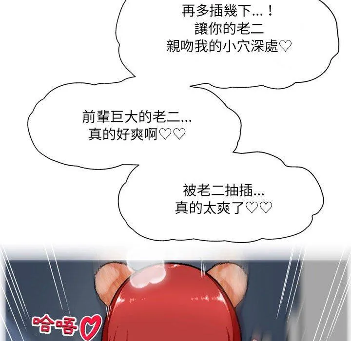 上司的地雷别乱踩 第4话