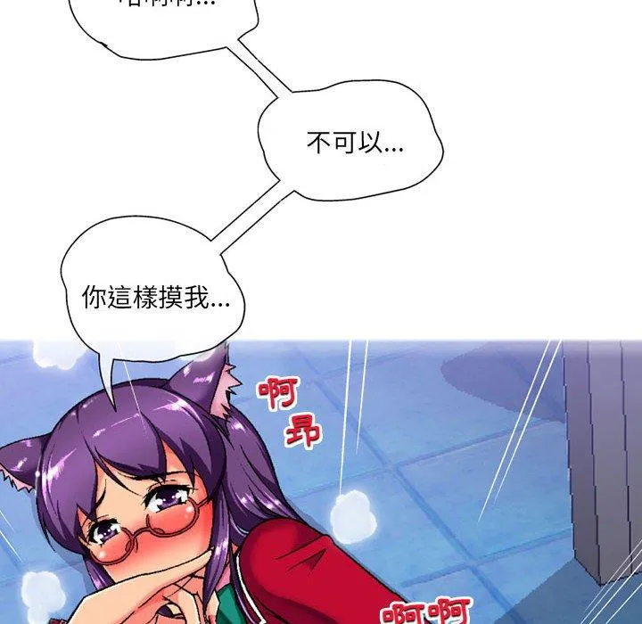 上司的地雷别乱踩 第3话