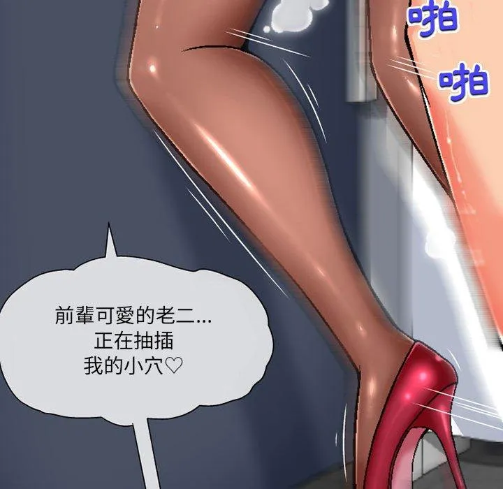 上司的地雷别乱踩 第4话