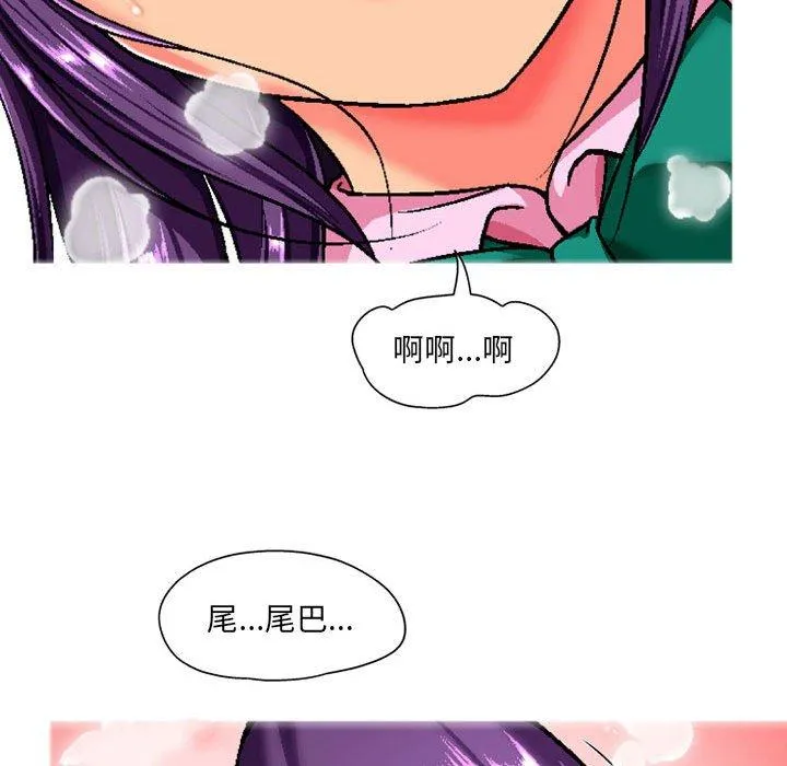 上司的地雷别乱踩 第3话