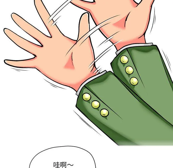 上司的地雷别乱踩 第3话