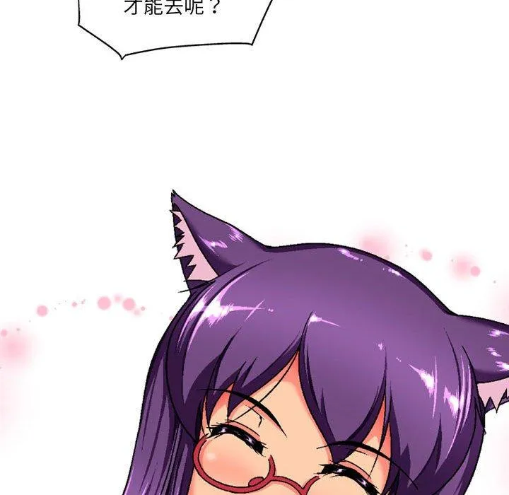 上司的地雷别乱踩 第3话