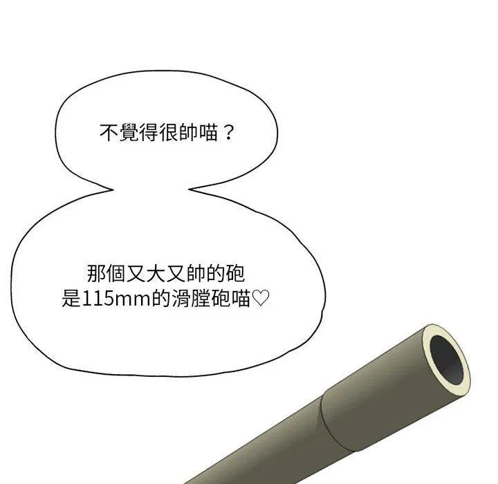 上司的地雷别乱踩 第3话