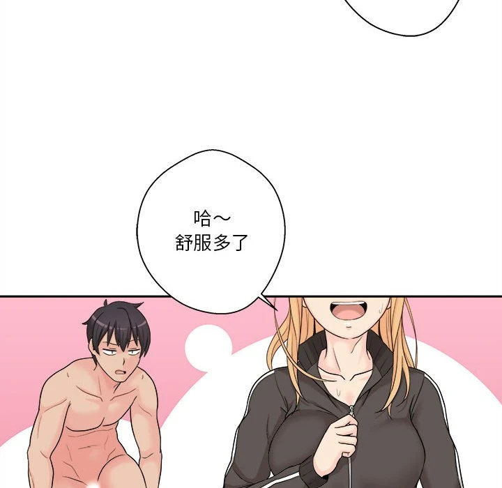 越线的二十岁 第1话