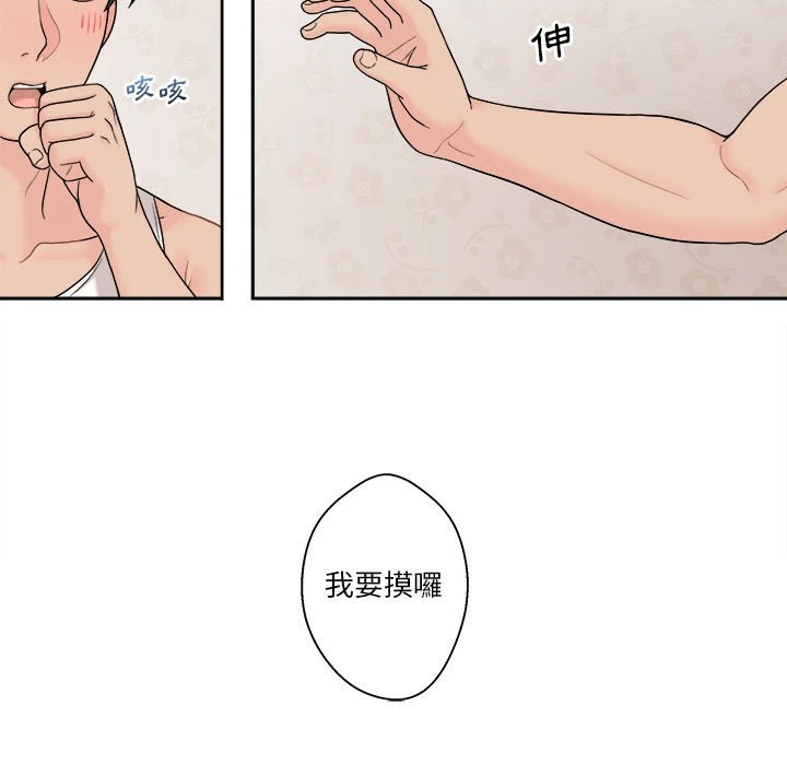 越线的二十岁 第1话