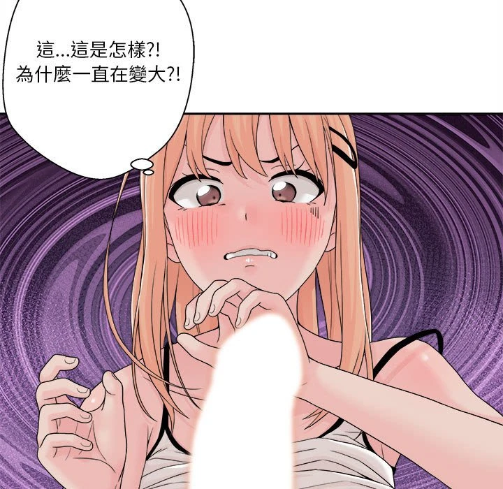 越线的二十岁 第1话