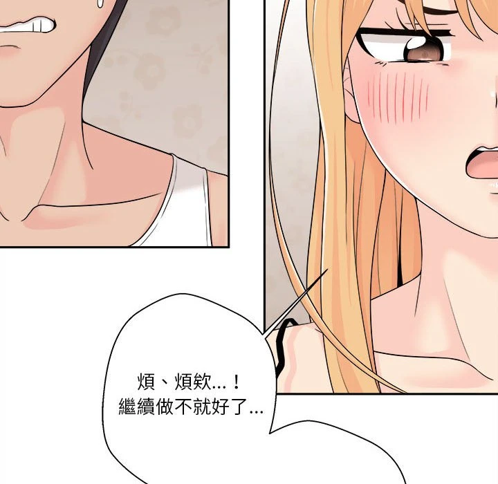 越线的二十岁 第1话