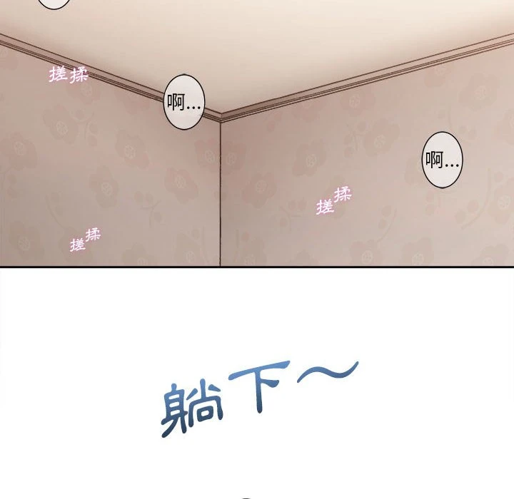 越线的二十岁 第1话