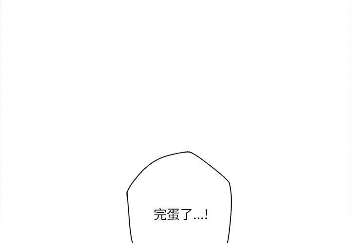 越线的二十岁 第40话
