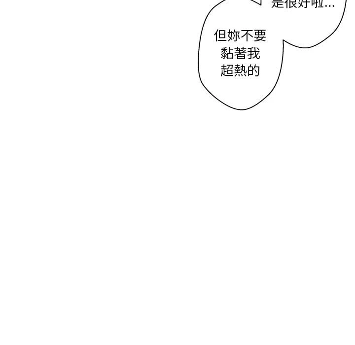 越线的二十岁 第1话