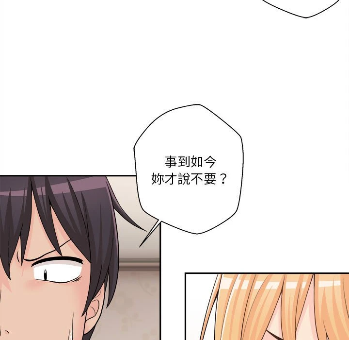 越线的二十岁 第1话