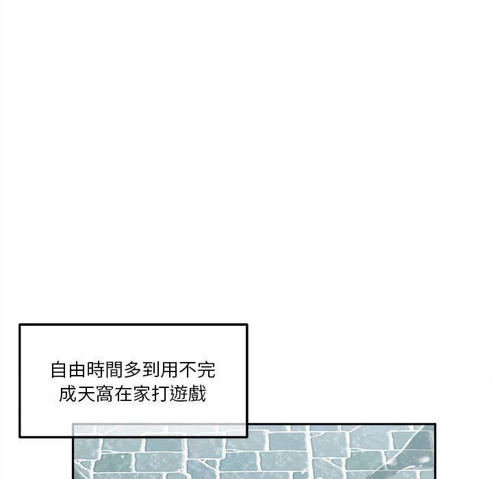 越线的二十岁 第1话