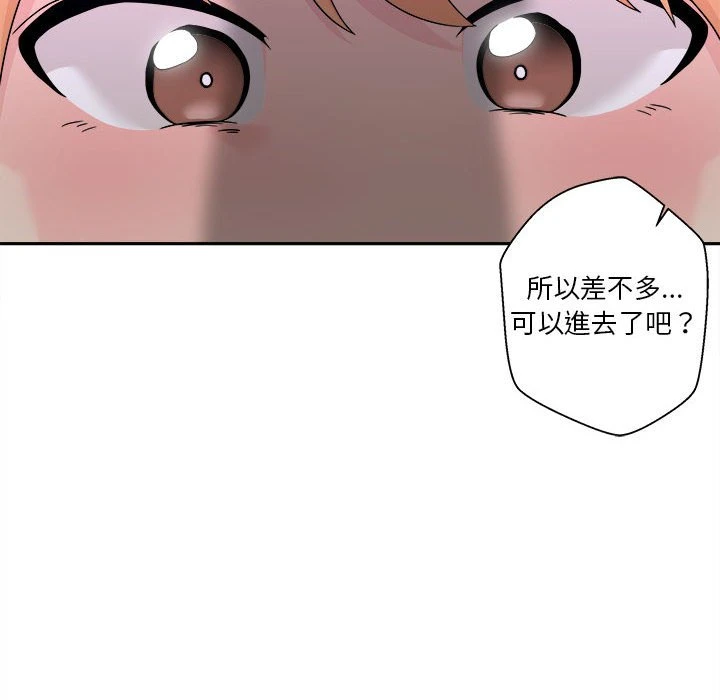越线的二十岁 第1话