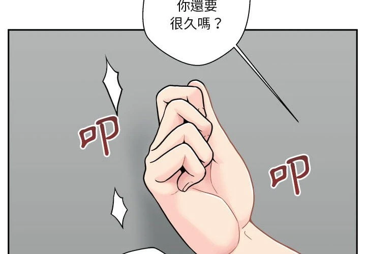 越线的二十岁 第29话
