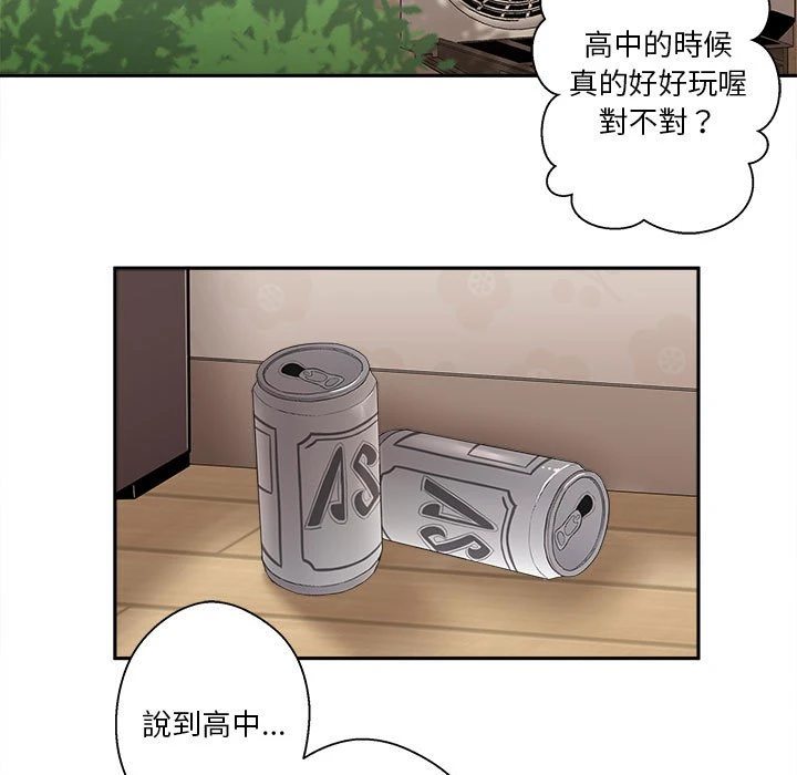 越线的二十岁 第1话