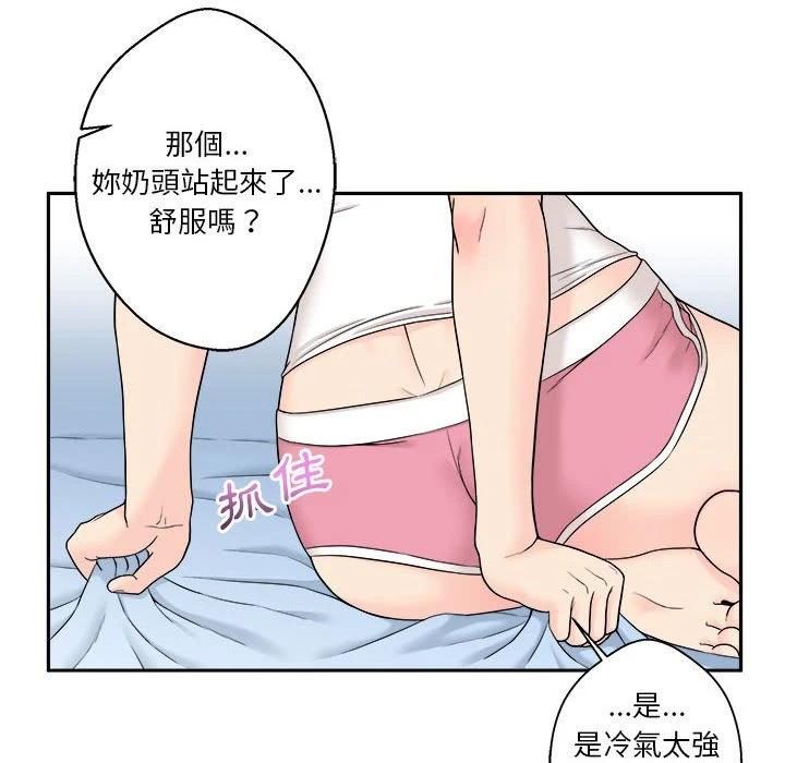 越线的二十岁 第1话