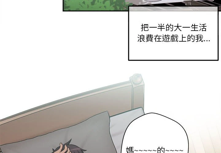 越线的二十岁 第1话