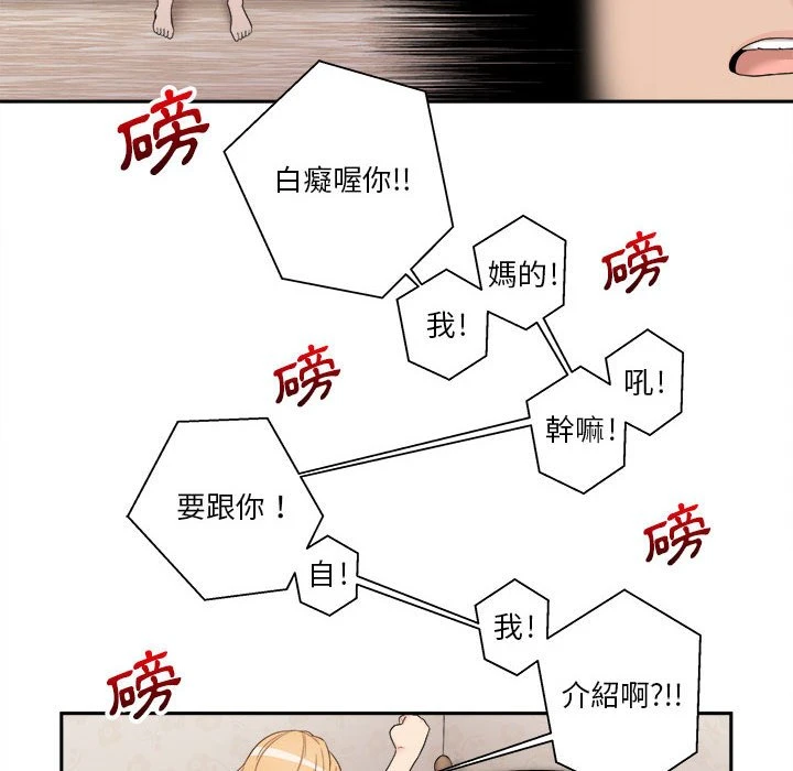越线的二十岁 第1话