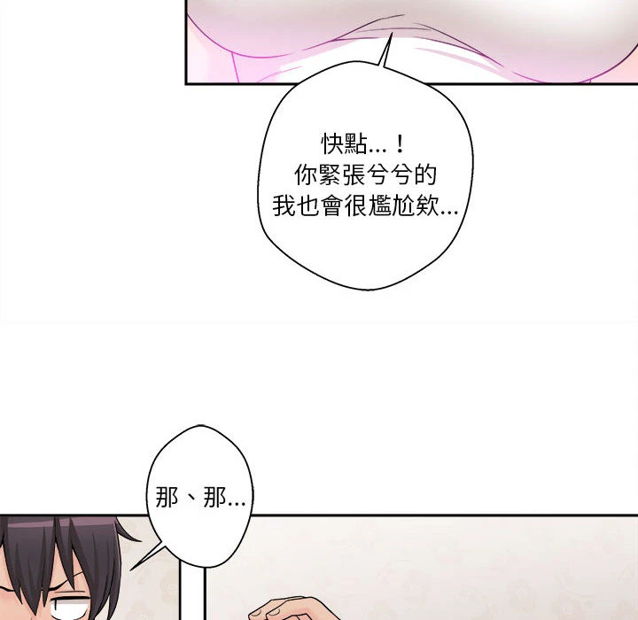 越线的二十岁 第1话