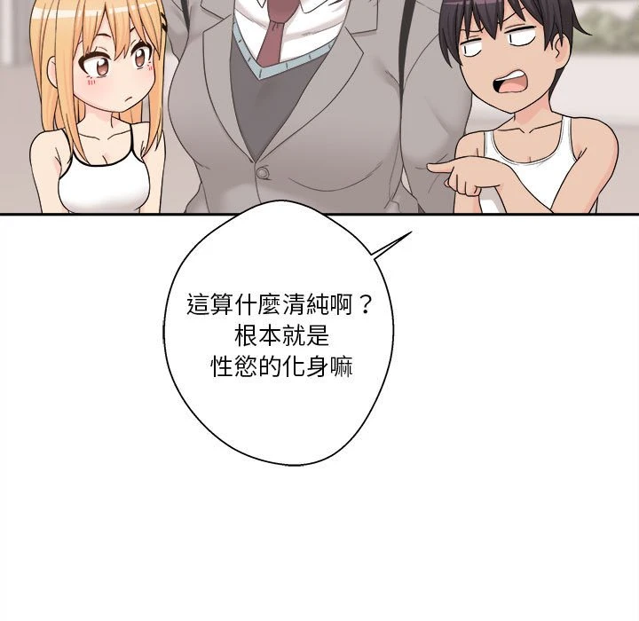 越线的二十岁 第1话