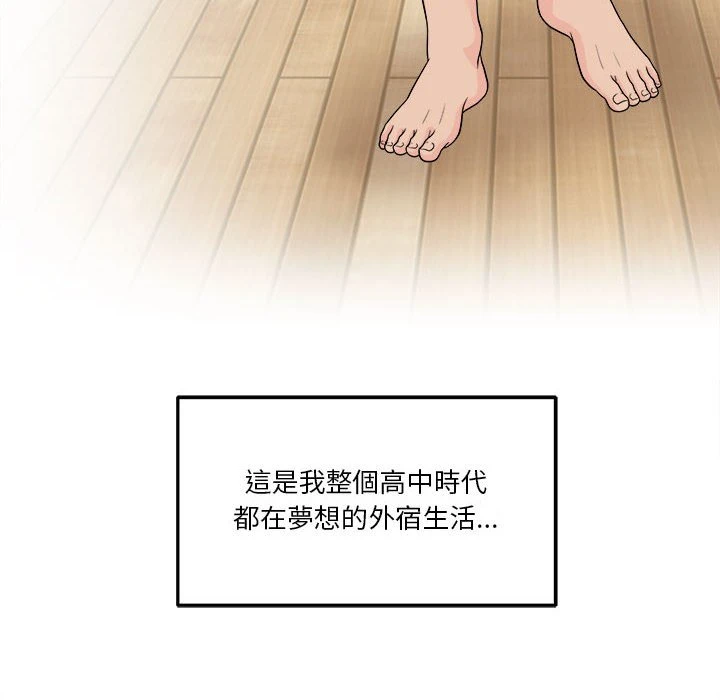 越线的二十岁 第1话