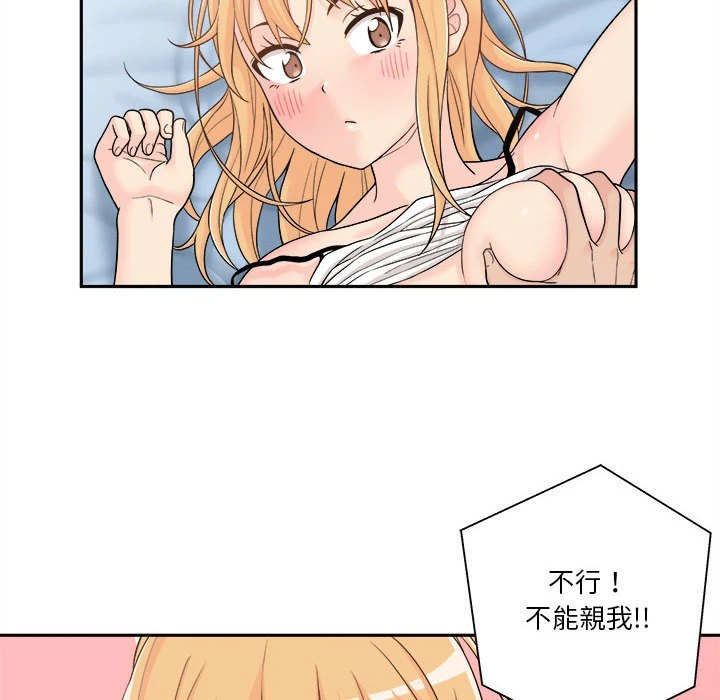 越线的二十岁 第1话