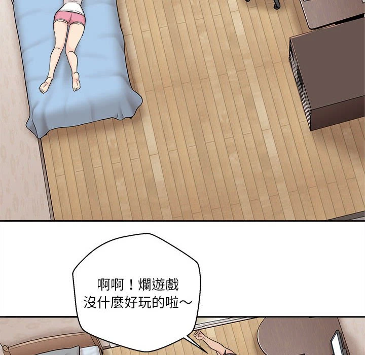 越线的二十岁 第1话