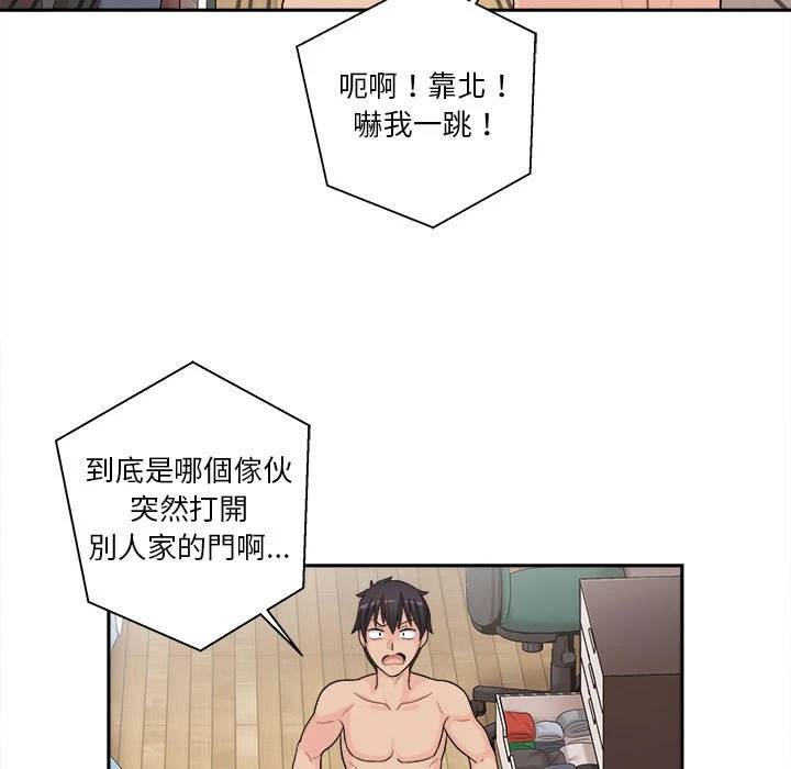 越线的二十岁 第1话