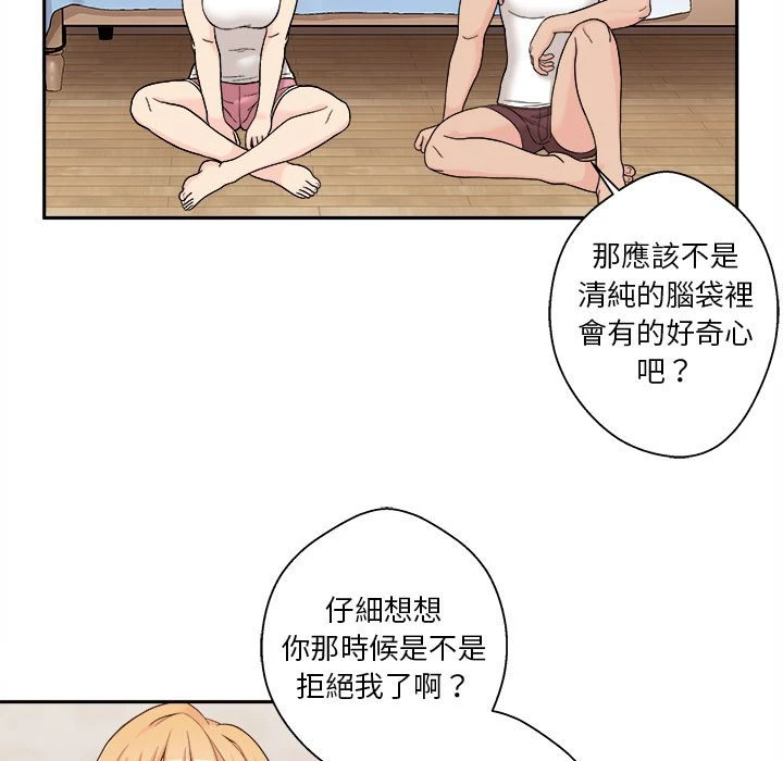 越线的二十岁 第1话