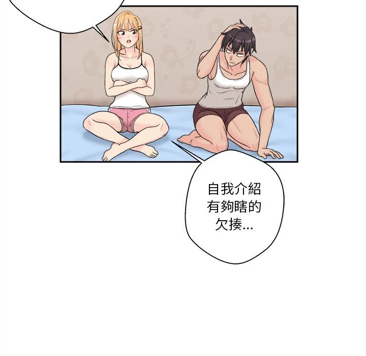 越线的二十岁 第1话