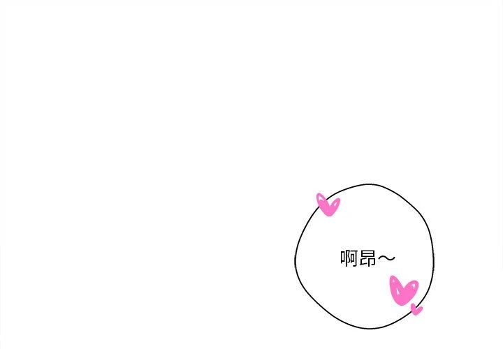 越线的二十岁 第37话