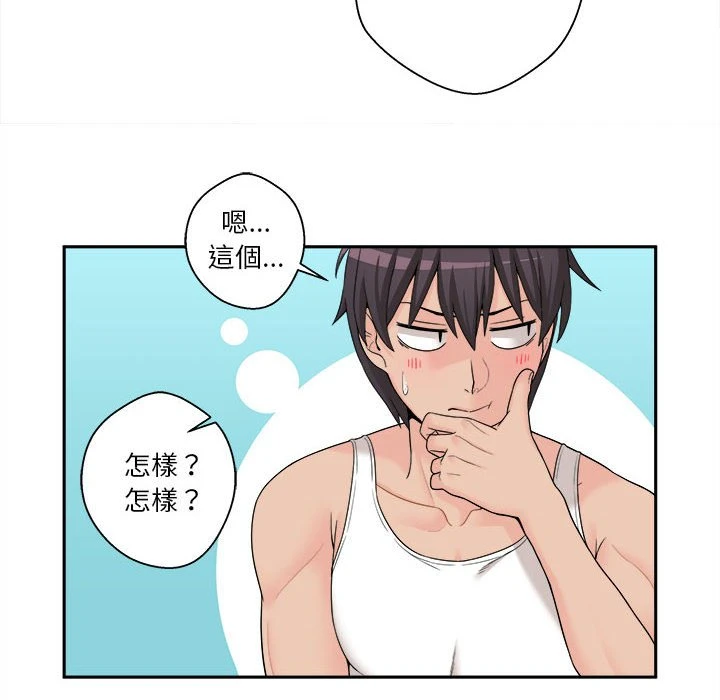 越线的二十岁 第1话