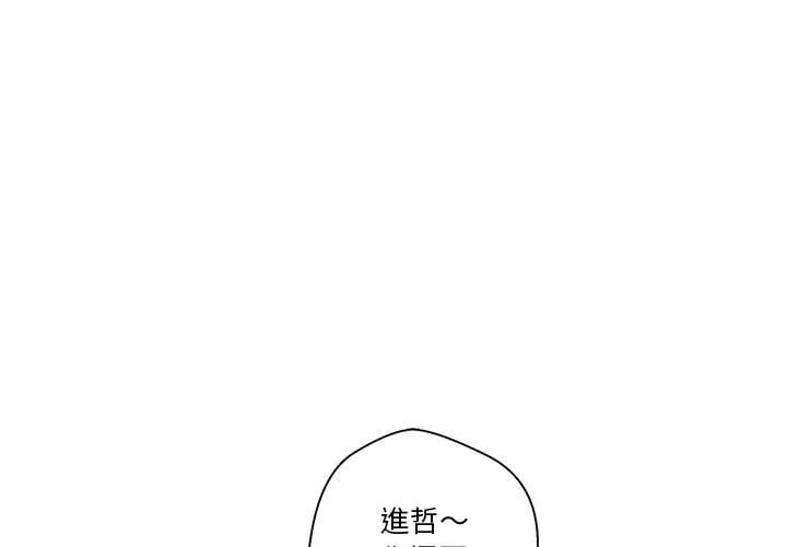 越线的二十岁 第29话