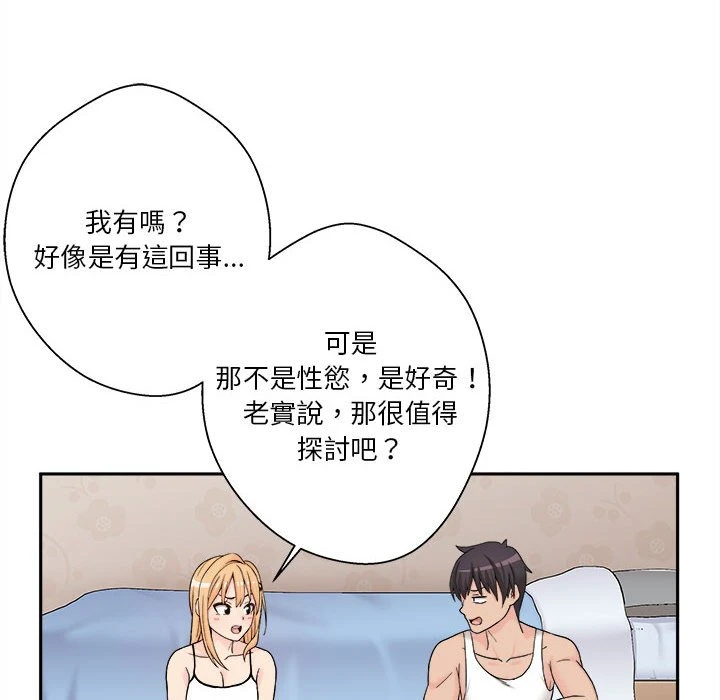 越线的二十岁 第1话