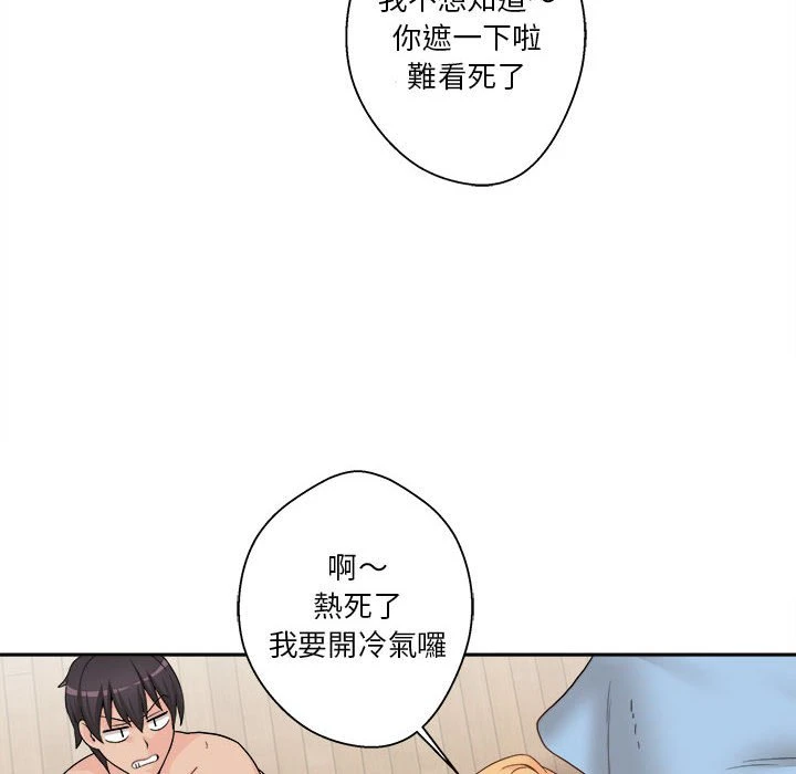 越线的二十岁 第1话