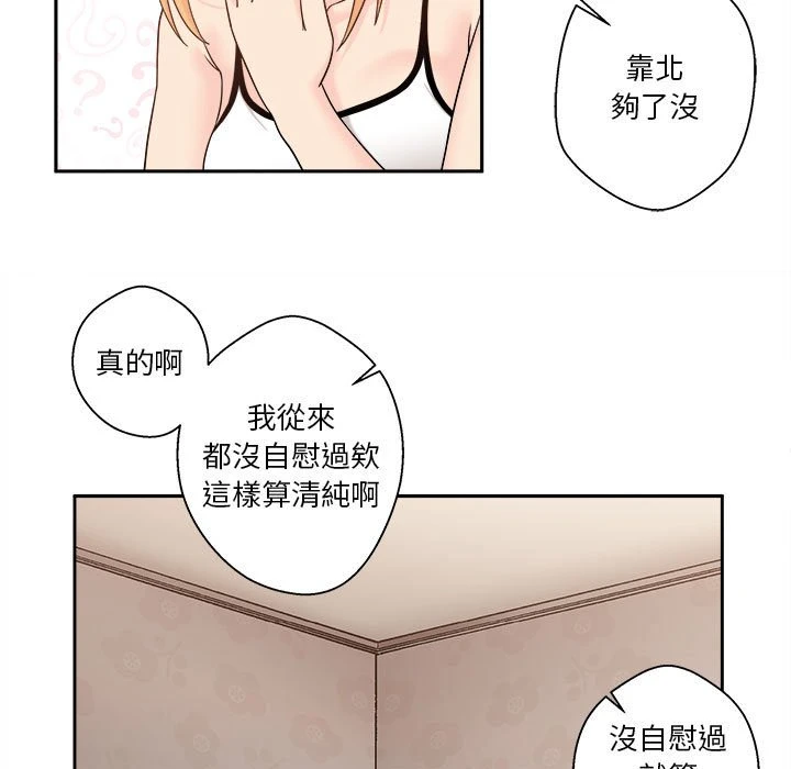越线的二十岁 第1话