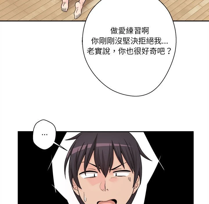 越线的二十岁 第1话