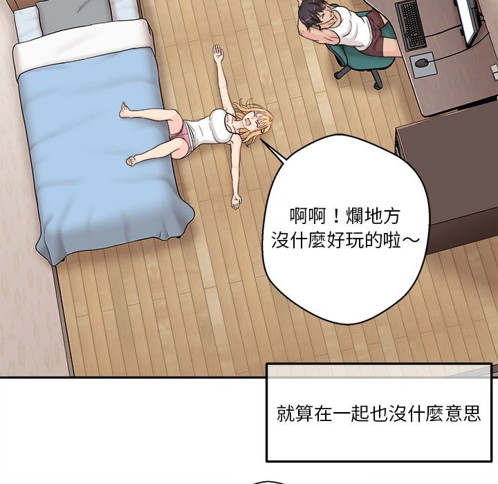 越线的二十岁 第1话