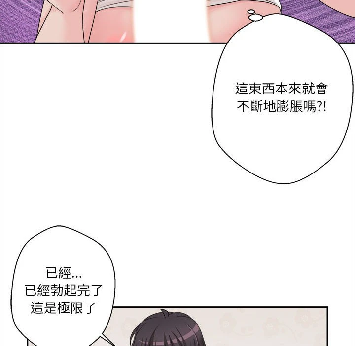 越线的二十岁 第1话