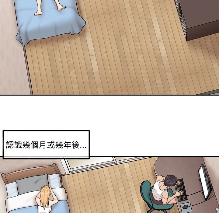 越线的二十岁 第1话