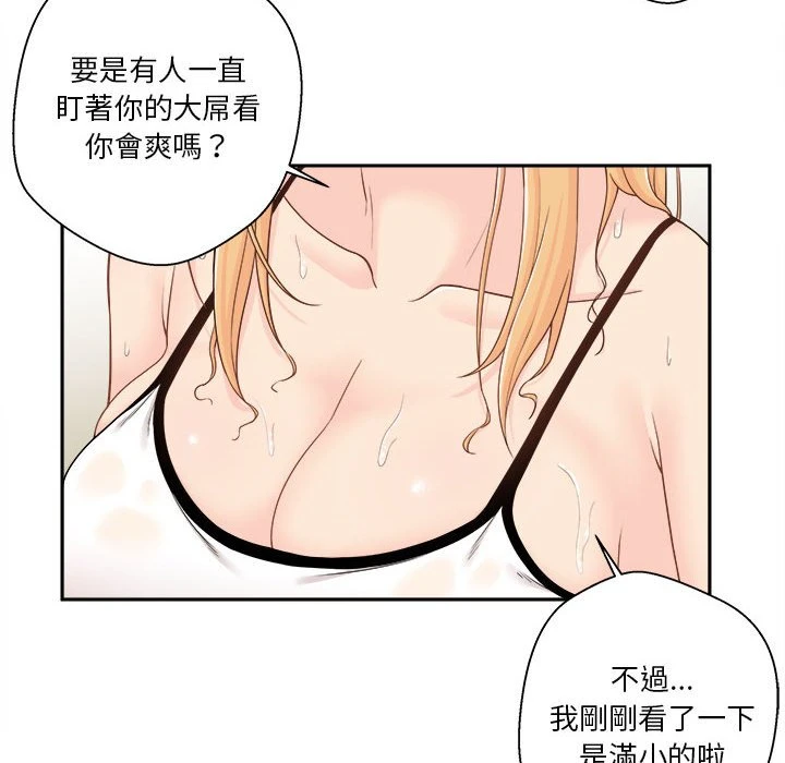越线的二十岁 第1话