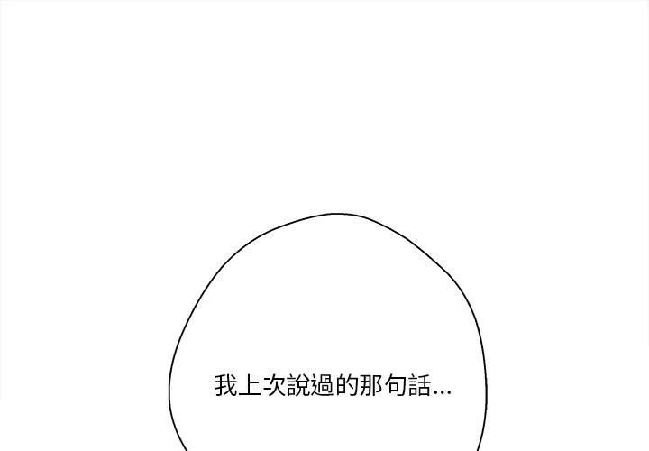 越线的二十岁 第38话