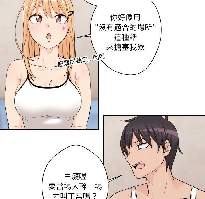 越线的二十岁 第1话