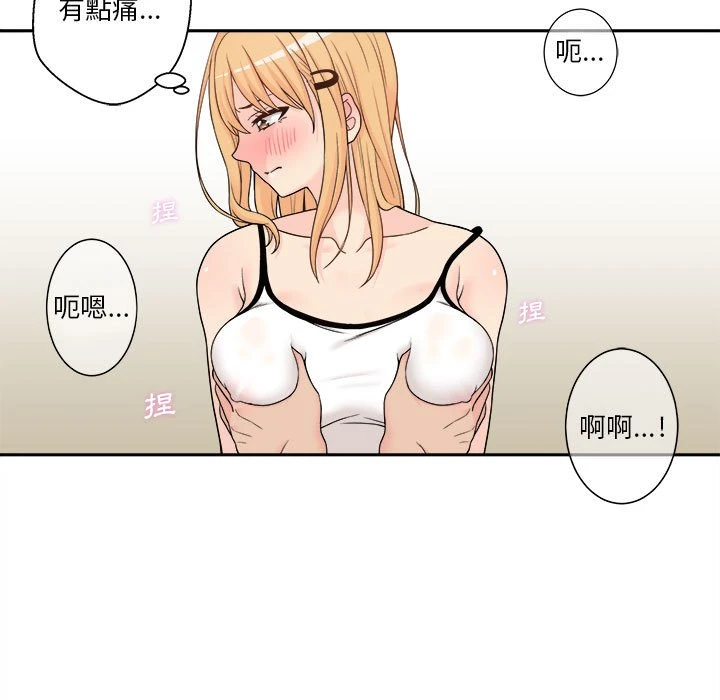 越线的二十岁 第1话